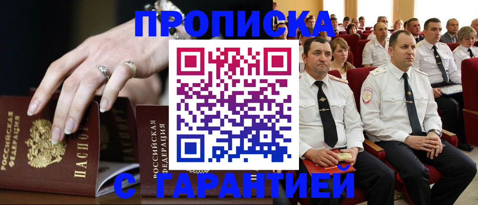 временная регистрация купить в Пестово