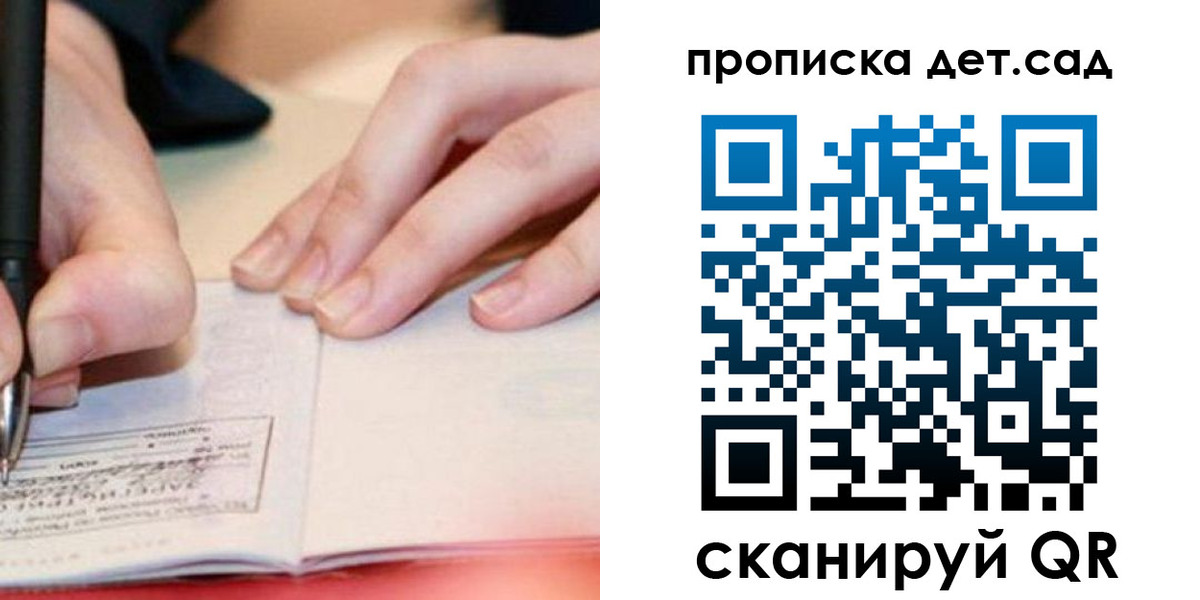 временная регистрация законно в Пестово